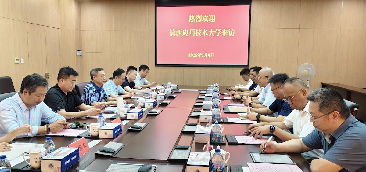 伍星帶隊(duì)赴天津職業(yè)技術(shù)師范大學(xué)、天津中德應(yīng)用技術(shù)大學(xué)開(kāi)展技術(shù)交流