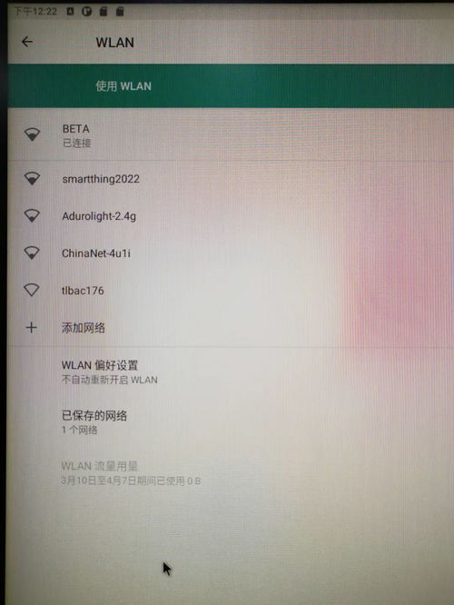 檢測Android系統(tǒng)的完備性與肝癌血漿microRNA標(biāo)志物檢測報(bào)告系統(tǒng)的集成應(yīng)用